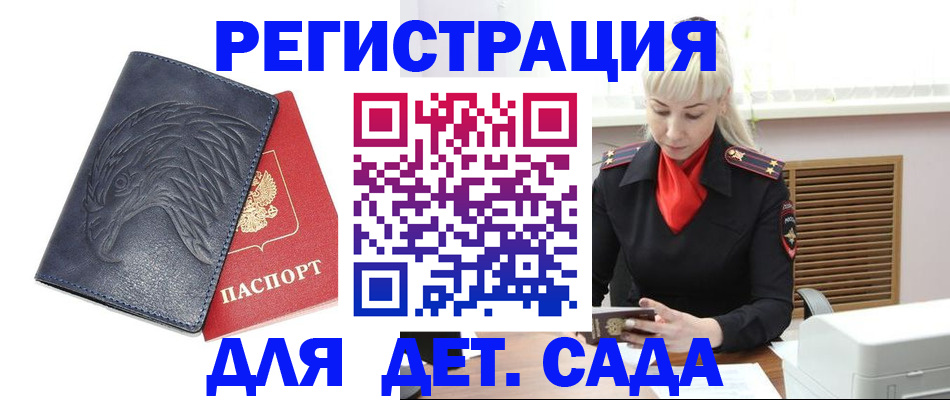прописка для военкомата в Энгельсе