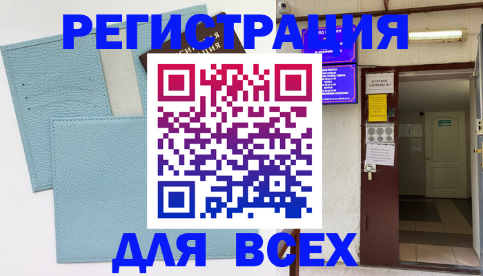 прописка гарантия в Энгельсе