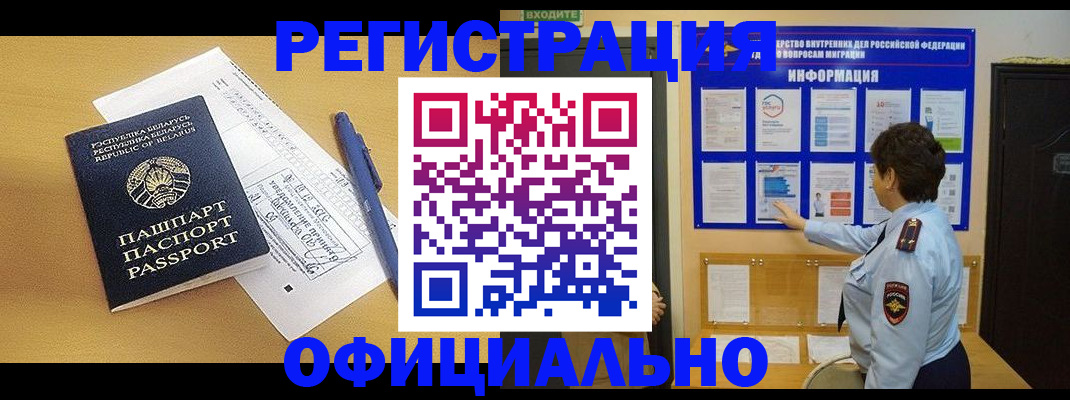 прописка для военкомата в Энгельсе